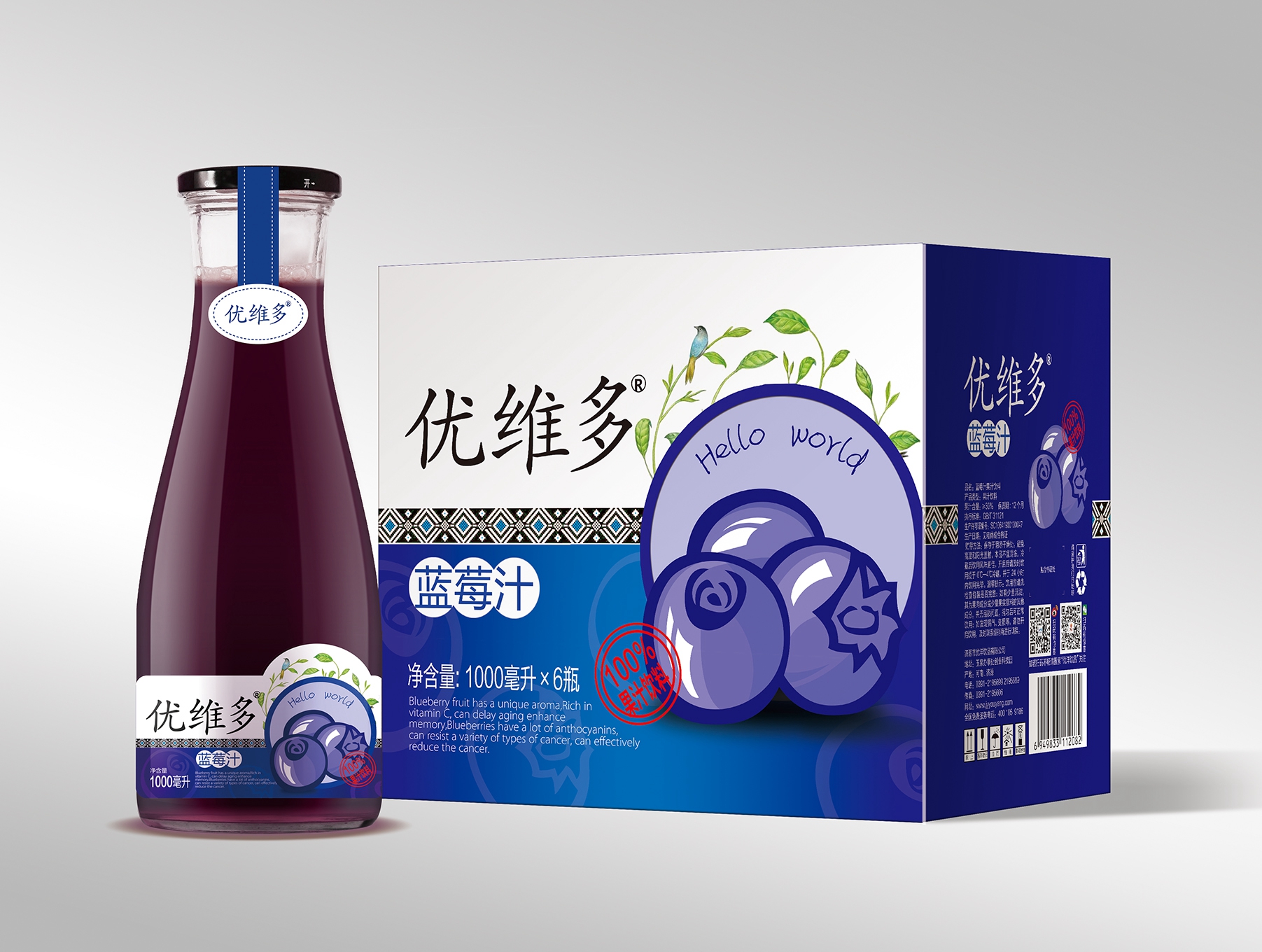 蓝莓汁素材-蓝莓汁模板-蓝莓汁图片免费下载-设图网